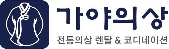 가야의상